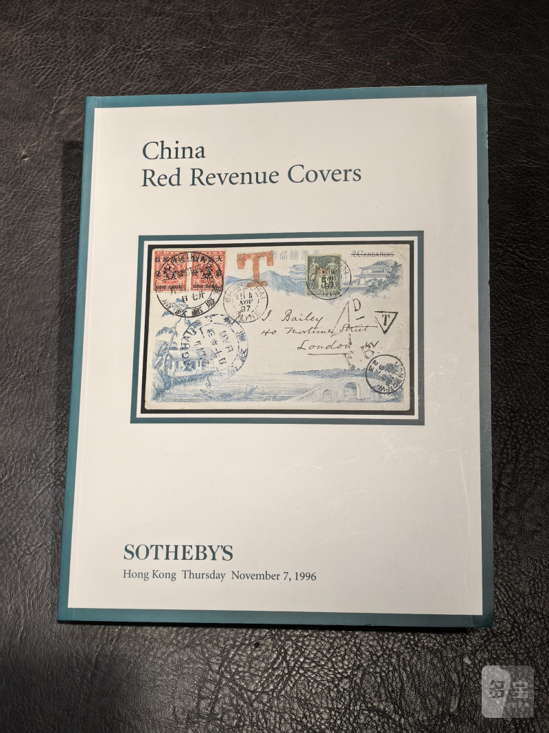 苏富比2000年前后老图录（86本） - 图37